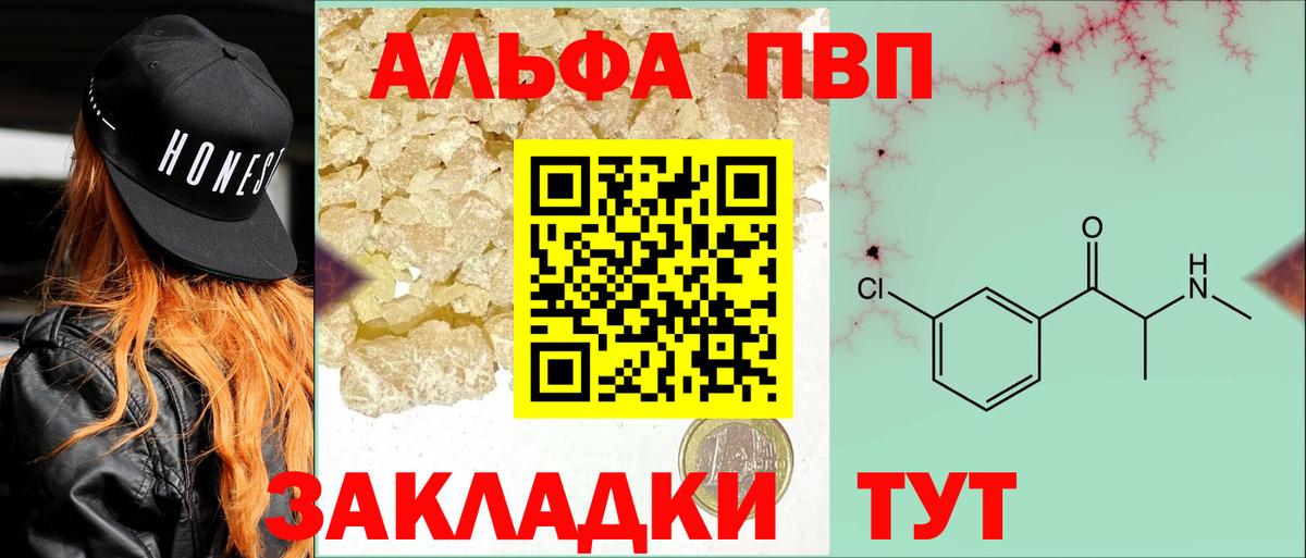 A-PVP СК КРИС  Alpha-PVP СК  Альфа ПВП  Вход с VPN  Дербент  Альфа ПВП Crystall 