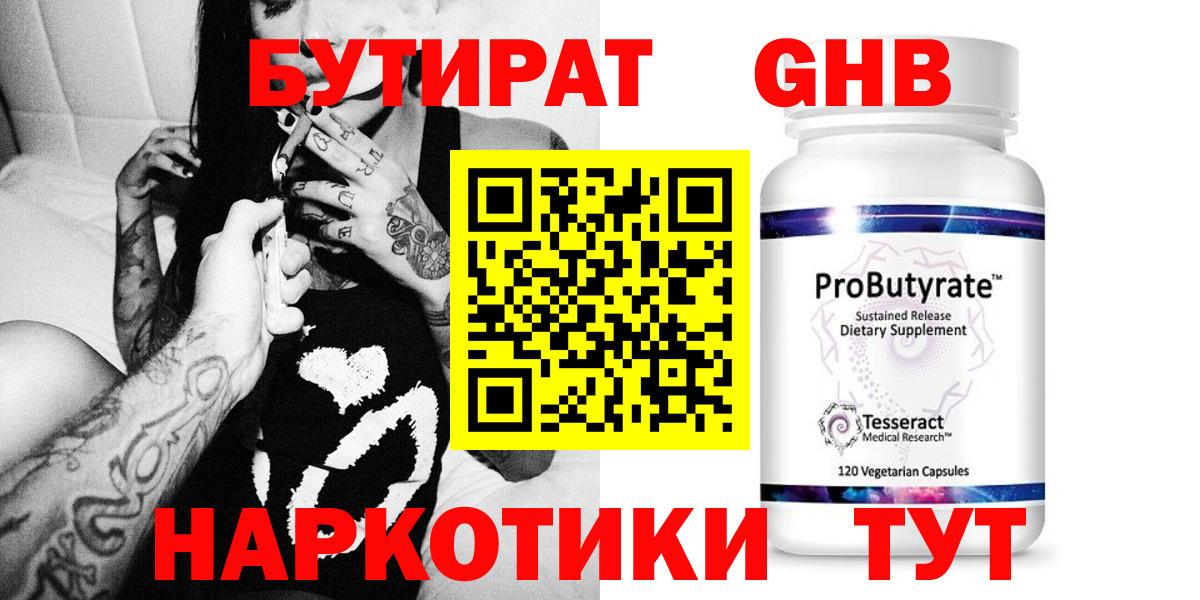 Дербент  БУТИРАТ вода  Вход с VPN 
