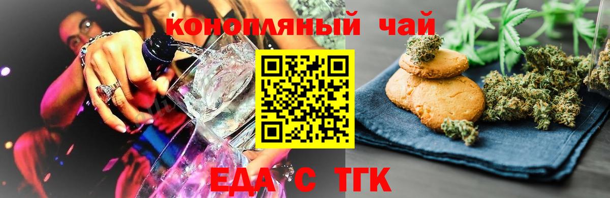 Печенье с ТГК конопля  Вход с VPN  Дербент 