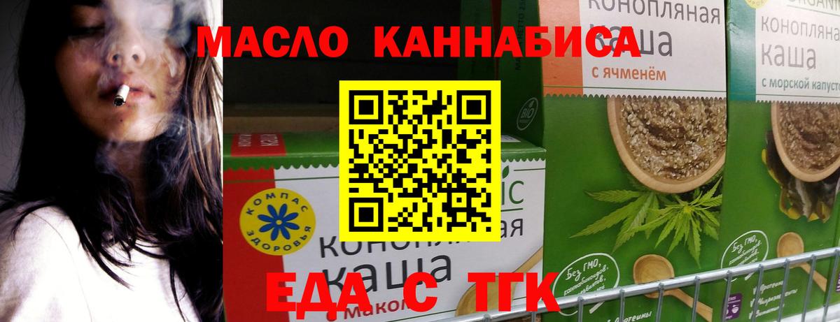 Печенье с ТГК конопля Дербент