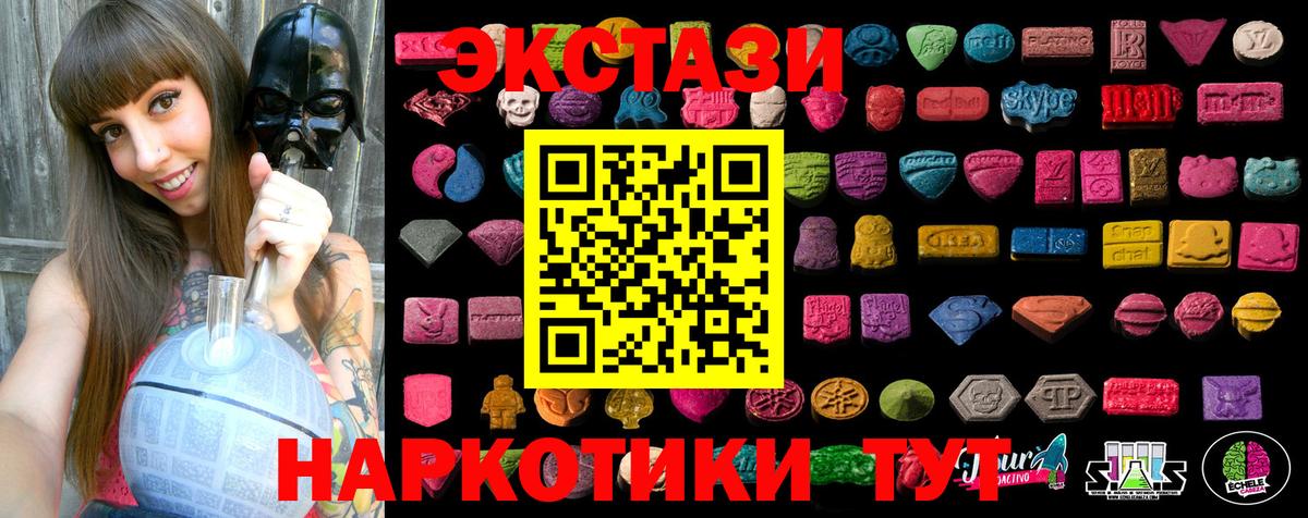 Ecstasy ешки Дербент