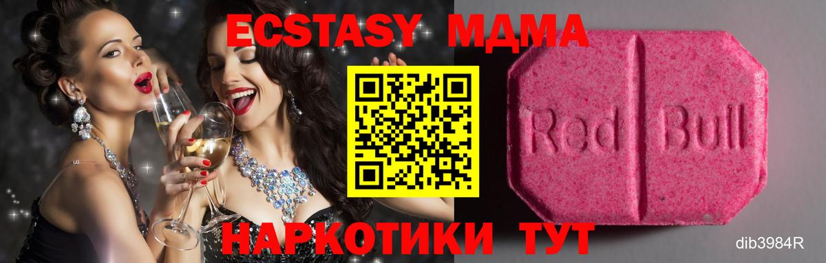 ЭКСТАЗИ  Ecstasy XTC  Вход с VPN  Дербент  мега рабочий сайт  Экстази DUBAI 