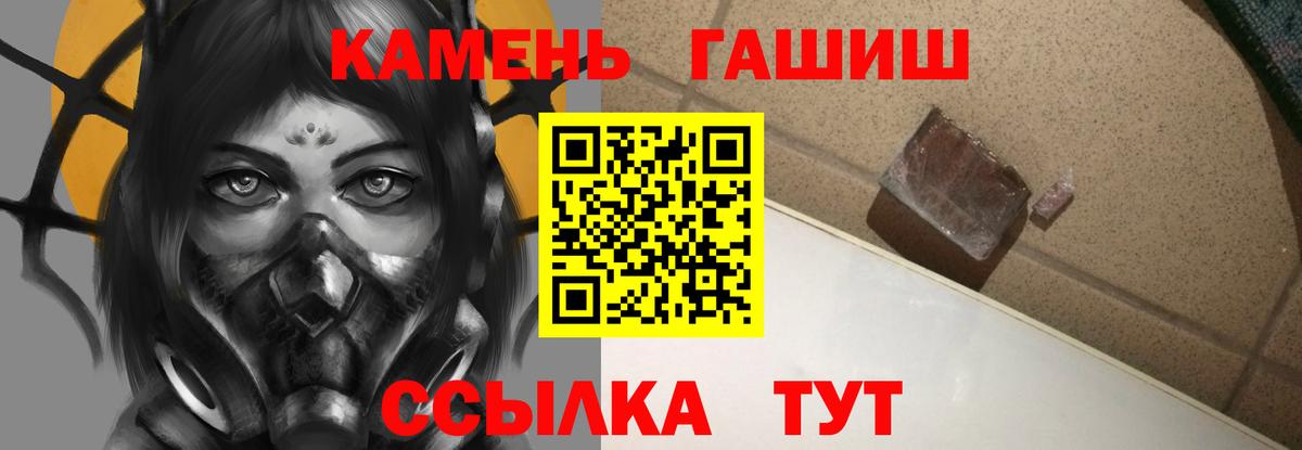 Дербент  ГАШИШ хэш  Гашиш ice o lator  Вход с VPN 