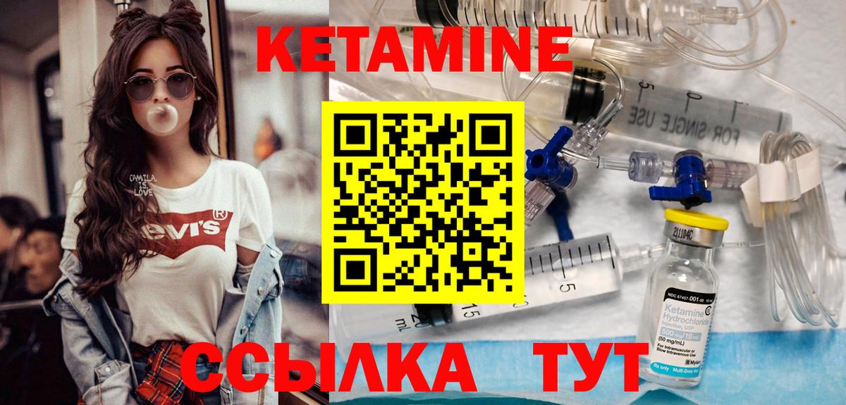 Кетамин VHQ Дербент