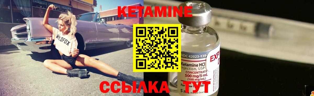 Дербент  КЕТАМИН ketamine  КЕТАМИН VHQ  Вход с VPN 