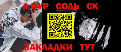 ALPHA PVP Малгобек