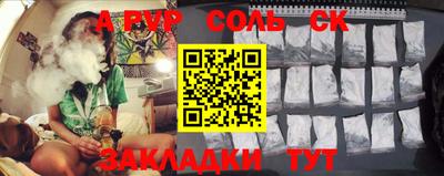 ALPHA PVP Малгобек
