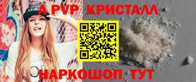 ALPHA PVP Малгобек