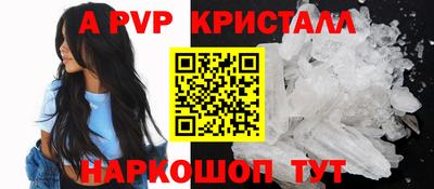 ALPHA PVP Малгобек