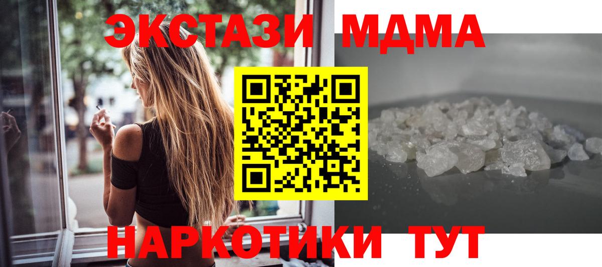 МДМА кристаллы Дербент