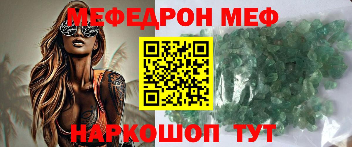 Меф мяу мяу  Дербент