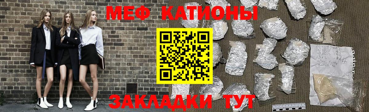 Мефедрон кристаллы  МЯУ-МЯУ  Меф  Дербент  Вход с VPN  МЯУ-МЯУ mephedrone 