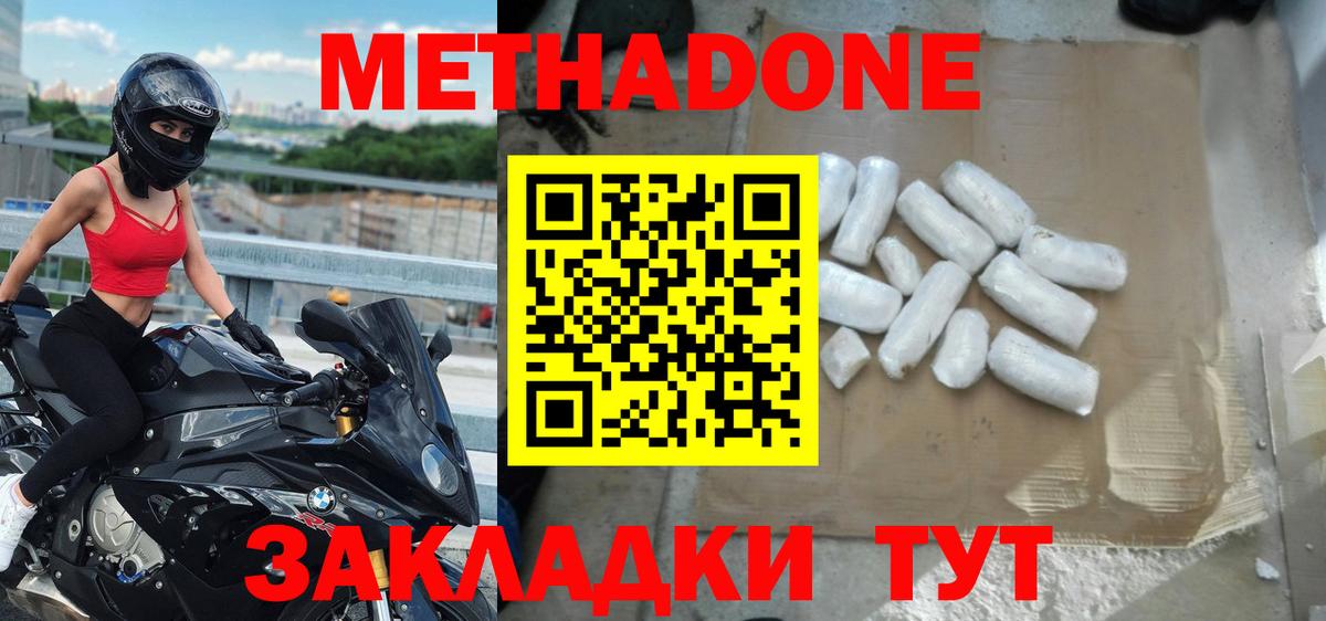 МЕТАДОН мёд  Вход с VPN  МЕТАДОН VHQ  MEGA ТОР  Дербент 