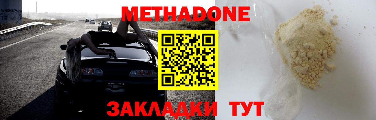 МЕТАДОН белоснежный Дербент
