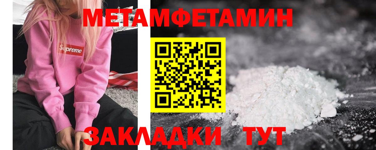 Первитин пудра Дербент