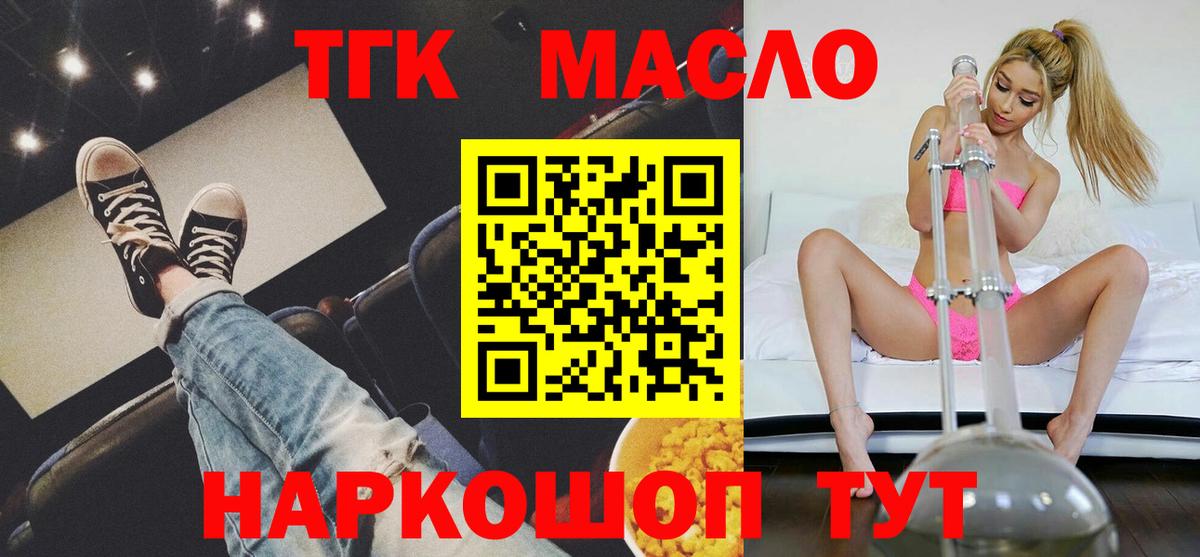 Дистиллят ТГК вейп Дербент