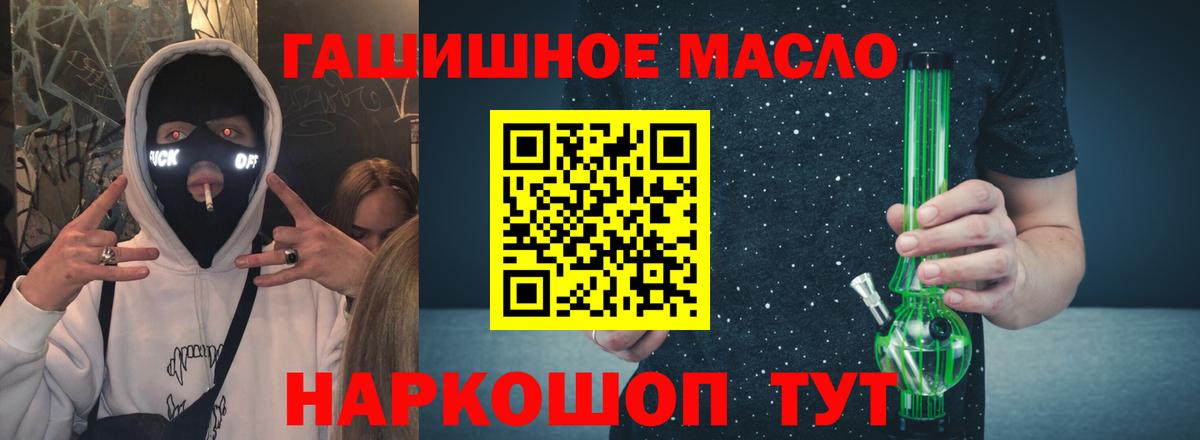 ТГК вейп  Вход с VPN  Дистиллят ТГК вейп с тгк  Дербент 